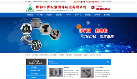 緊固件行業(yè)數(shù)字化轉(zhuǎn)型 中國(guó)緊固件線上聯(lián)盟官網(wǎng)更新的關(guān)鍵意義